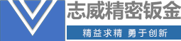 成都CA88精密钣金制造有限公司